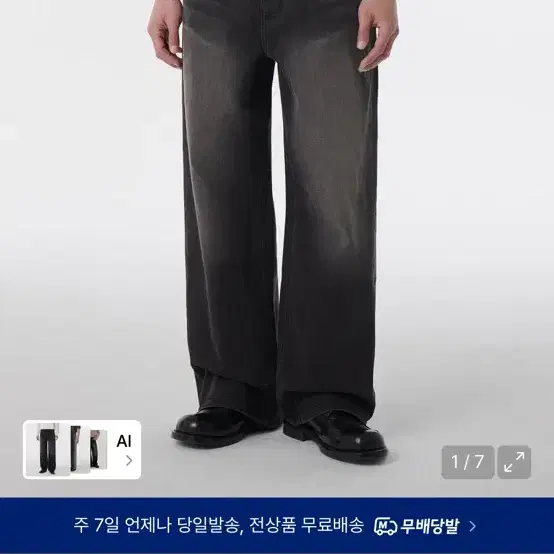 [30]무탠다드 와이드 데님 팬츠