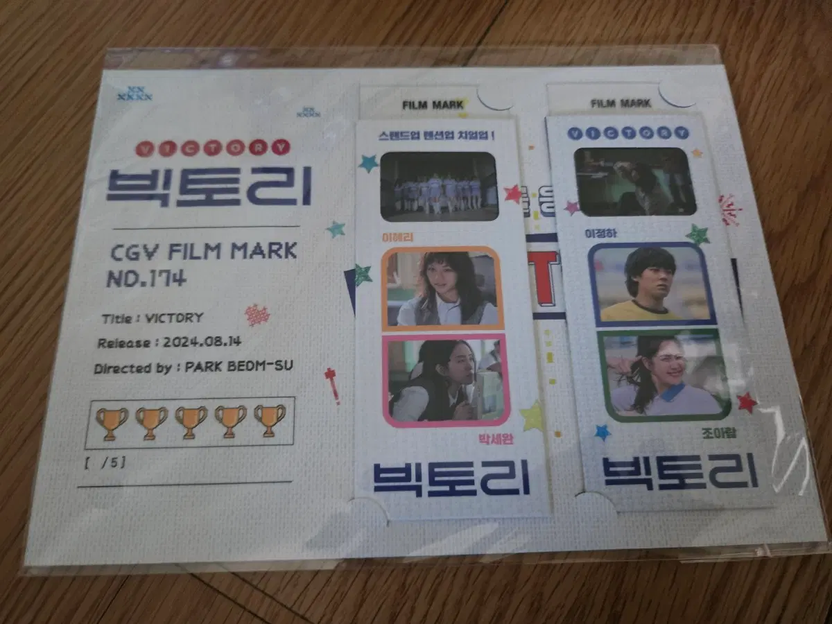 빅토리 필름마크