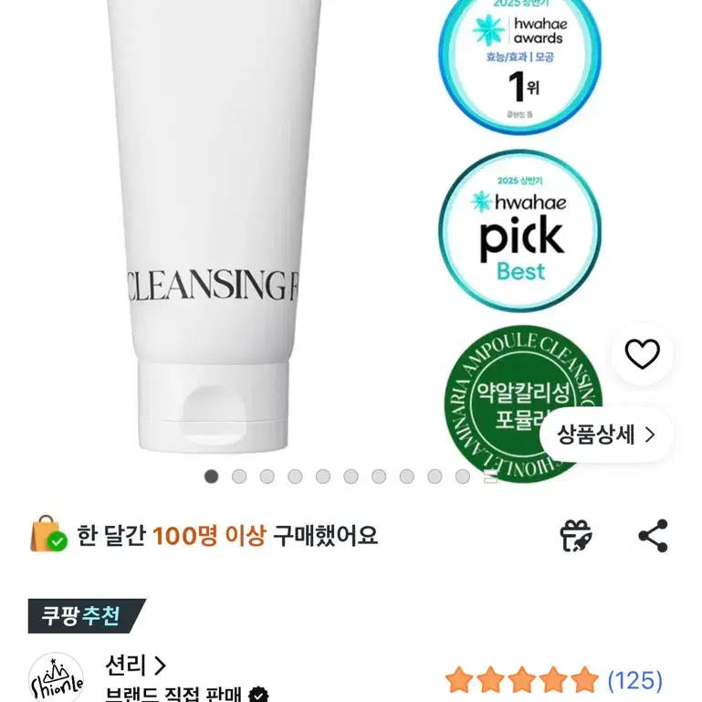 션리 다시마 앰플 클렌징폼 약알칼리성 120ml 새상품