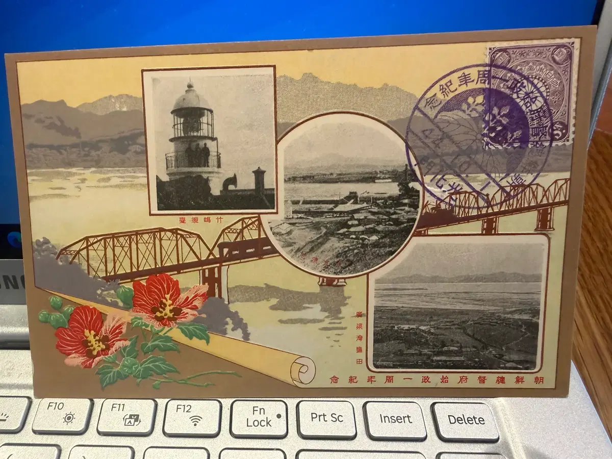1911년 - 조선총독부 시정 1주년 기념 광화문 초일소인