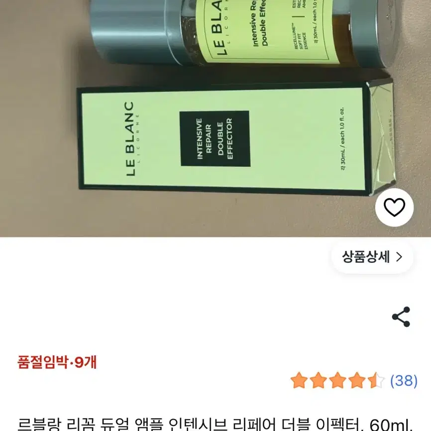 르블랑 리꼼 듀얼 앰플 인텐시브 리페어 더블 이펙터 60ml 홈쇼핑상품새상품원가34000