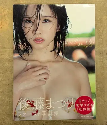 고토 마츠리 마츠리가 시작된다