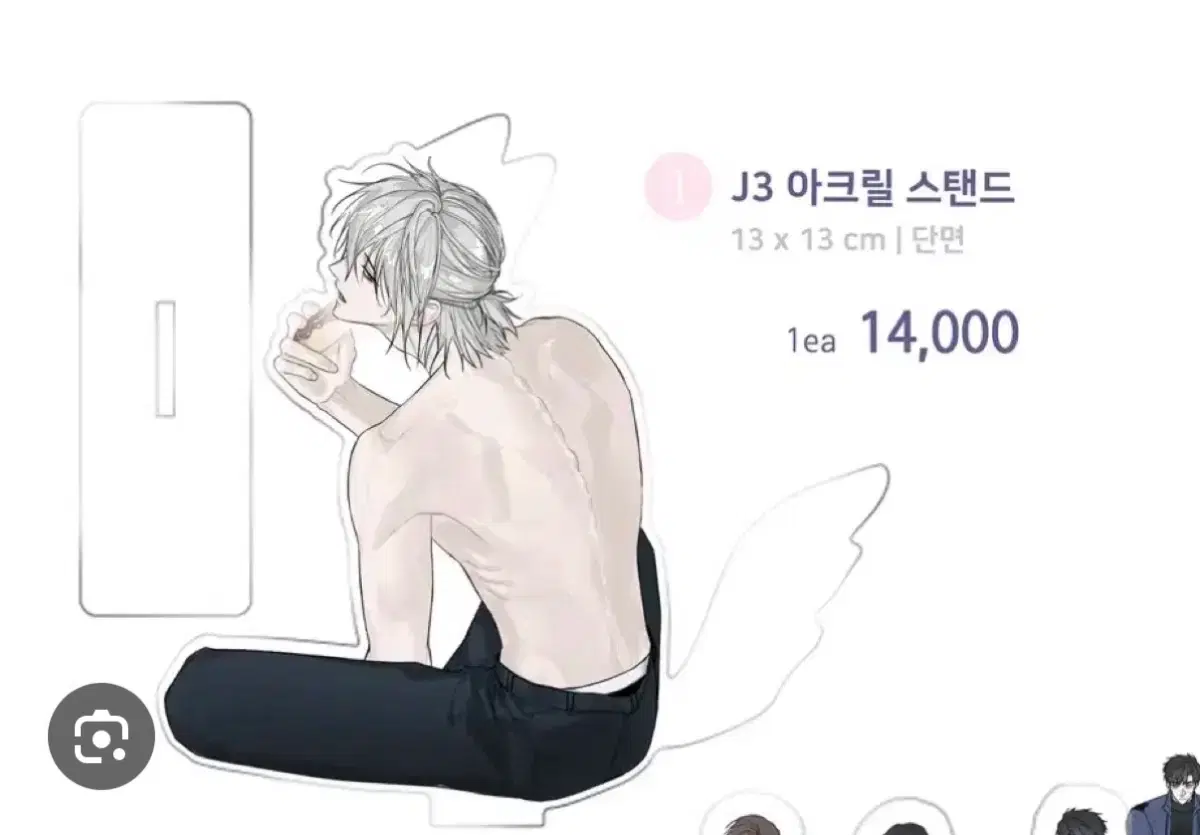 구해요) 괴출 괴담출근 j3 제삼 아크릴 스탠드 구합니당