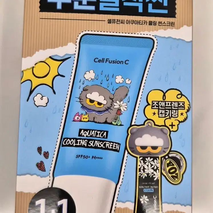 새상품)셀퓨전씨 열감리셋 수분밀착 선스크린 1+1