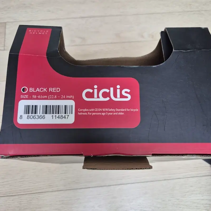 씨클리스(ciclis) 자전거 헬멧 L/XL (58~61cm)