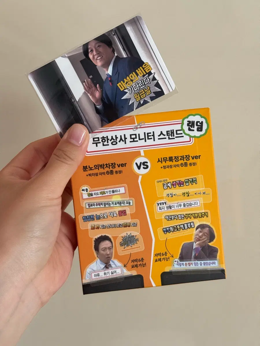 무한상사 모니터 스탠드