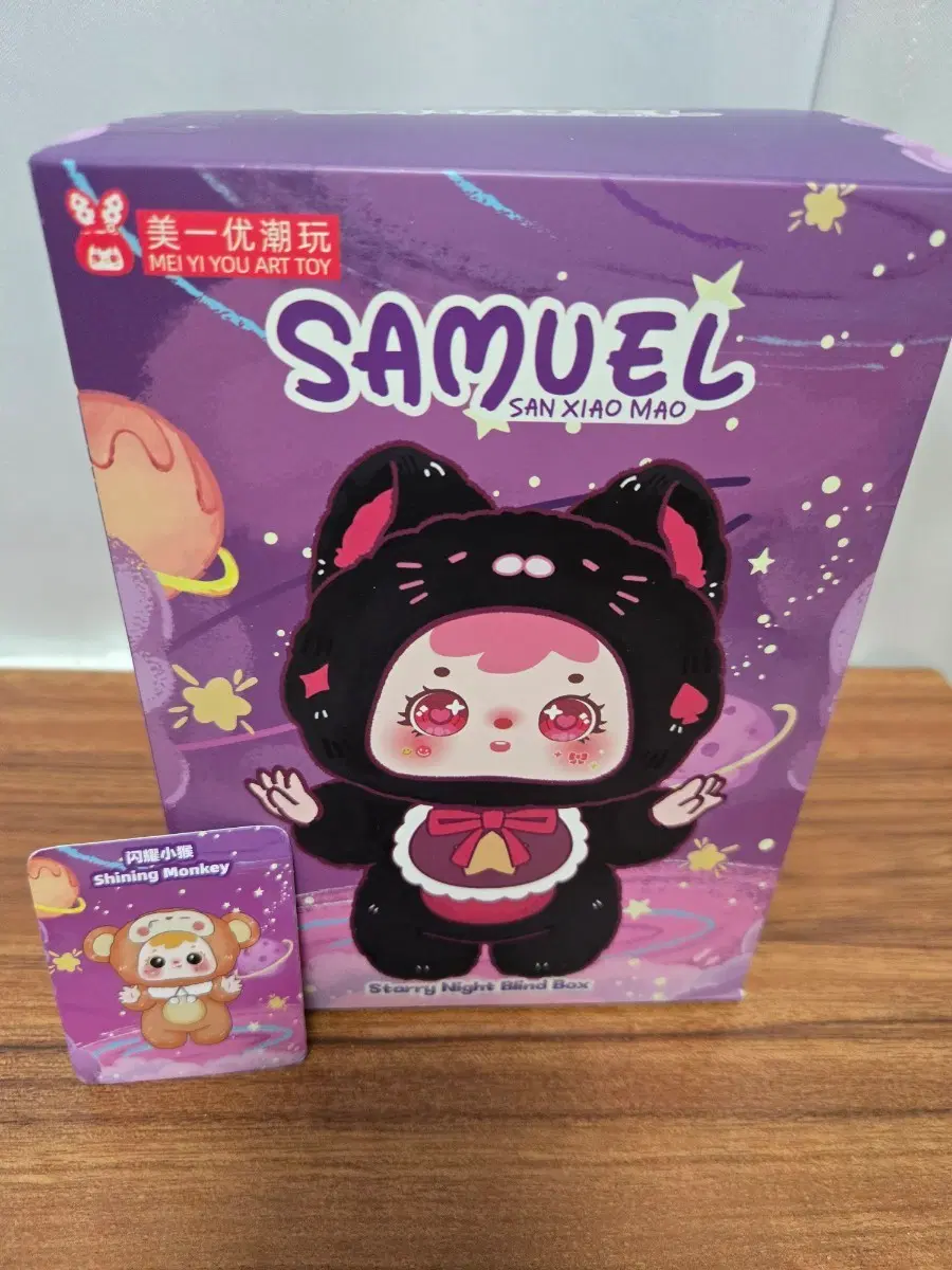 춤추는사무엘(원숭이,양)