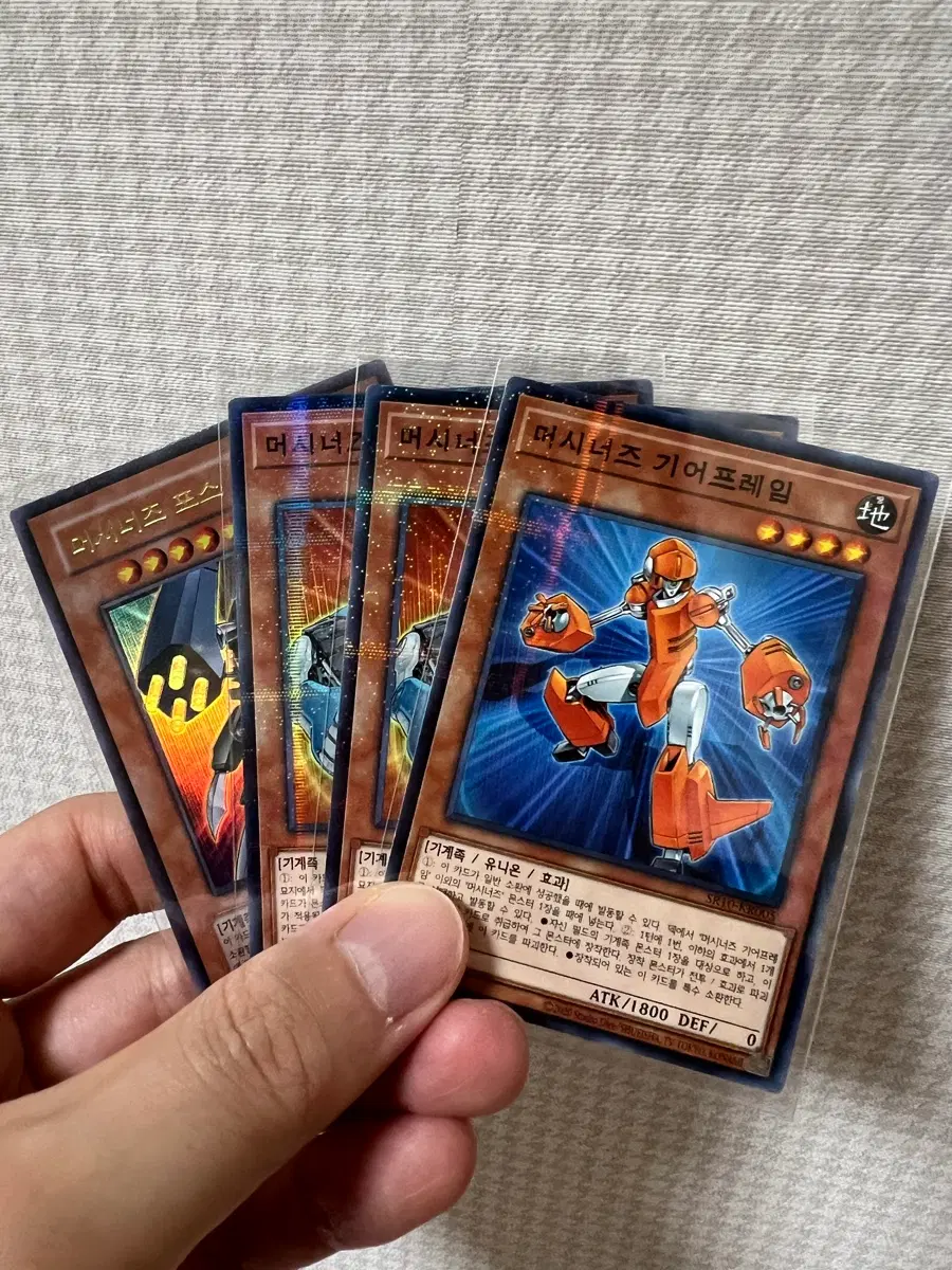 머시너즈 세트