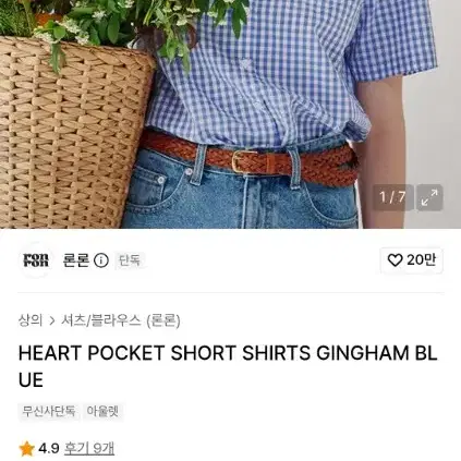 론론 반팔 체크 셔츠 HEART POCKET SHORT SHIRTS GINGHAM BLUE