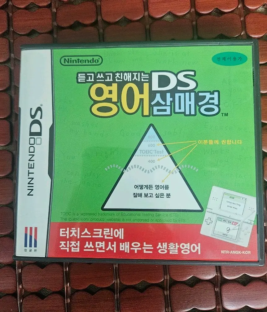 닌텐도 DS 소프트웨어 영어삼매경 판매합니다