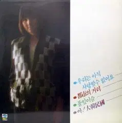 정수라 지구전속1집 (우리는 아직 사랑할수 없어요/도시의 거리/아 대한민국)