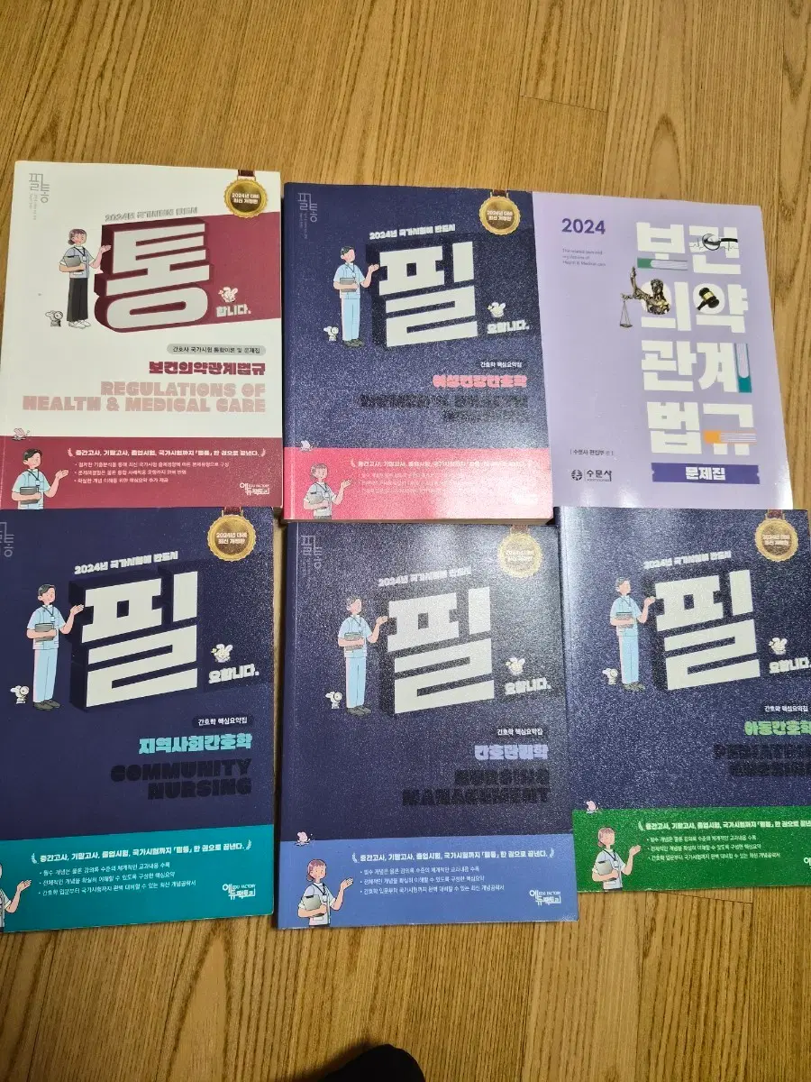 간호학과 책