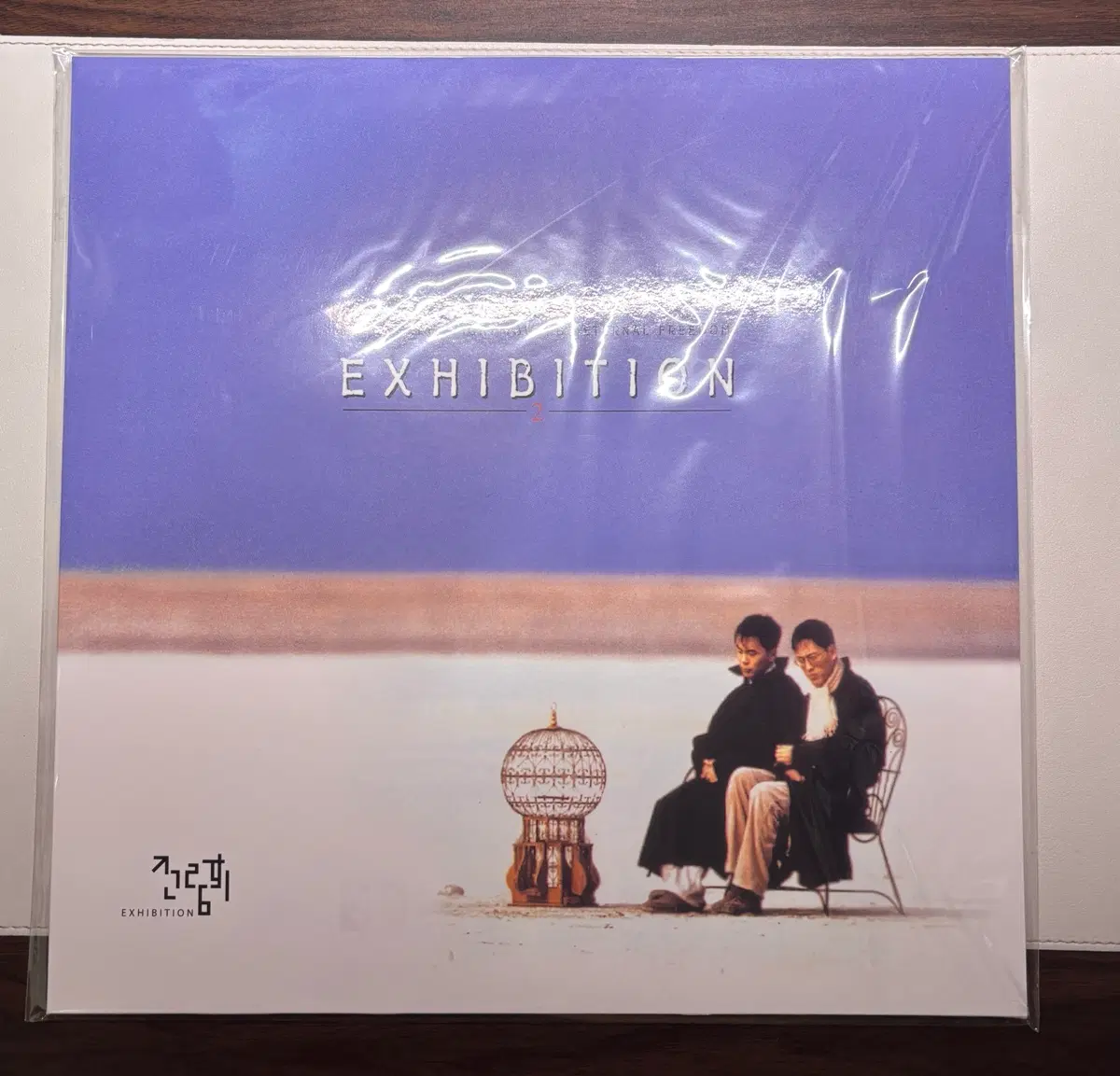 전람회 2집 LP