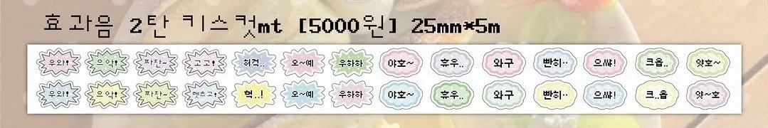 평화조각 효과음 2탄 키스컷 띵