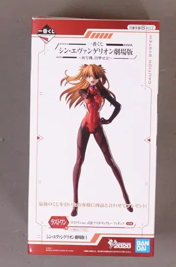 BANDAI SPIRITS 제일복권 신 에반게리온 극장판 초호기, 출격하라! 라스트 원상 라스트 원 ver. 시키나미 아스카 랑그레이 피규어