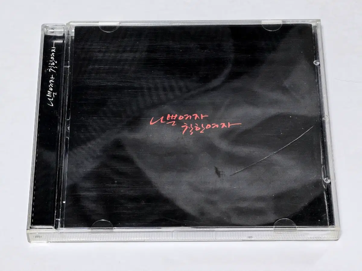 [희귀/비매] 2007 MBC 드라마 나쁜여자 착한여자 OST 음반 CD