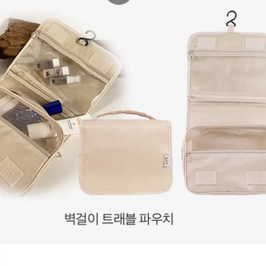 벽걸이 트래블파우치