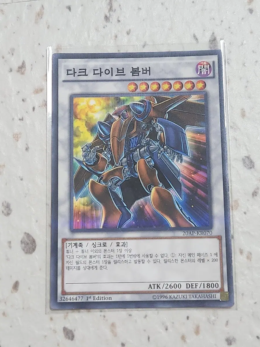 다크 다이브 봄버 퍼에 페러렐 20AP-KR070