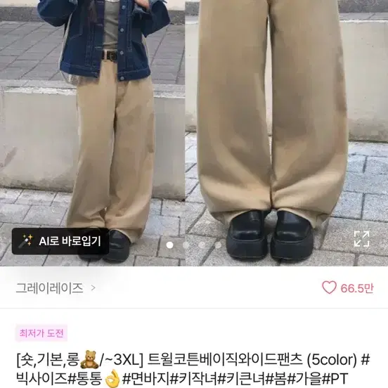 트윌코튼 베이직 와이드 팬츠