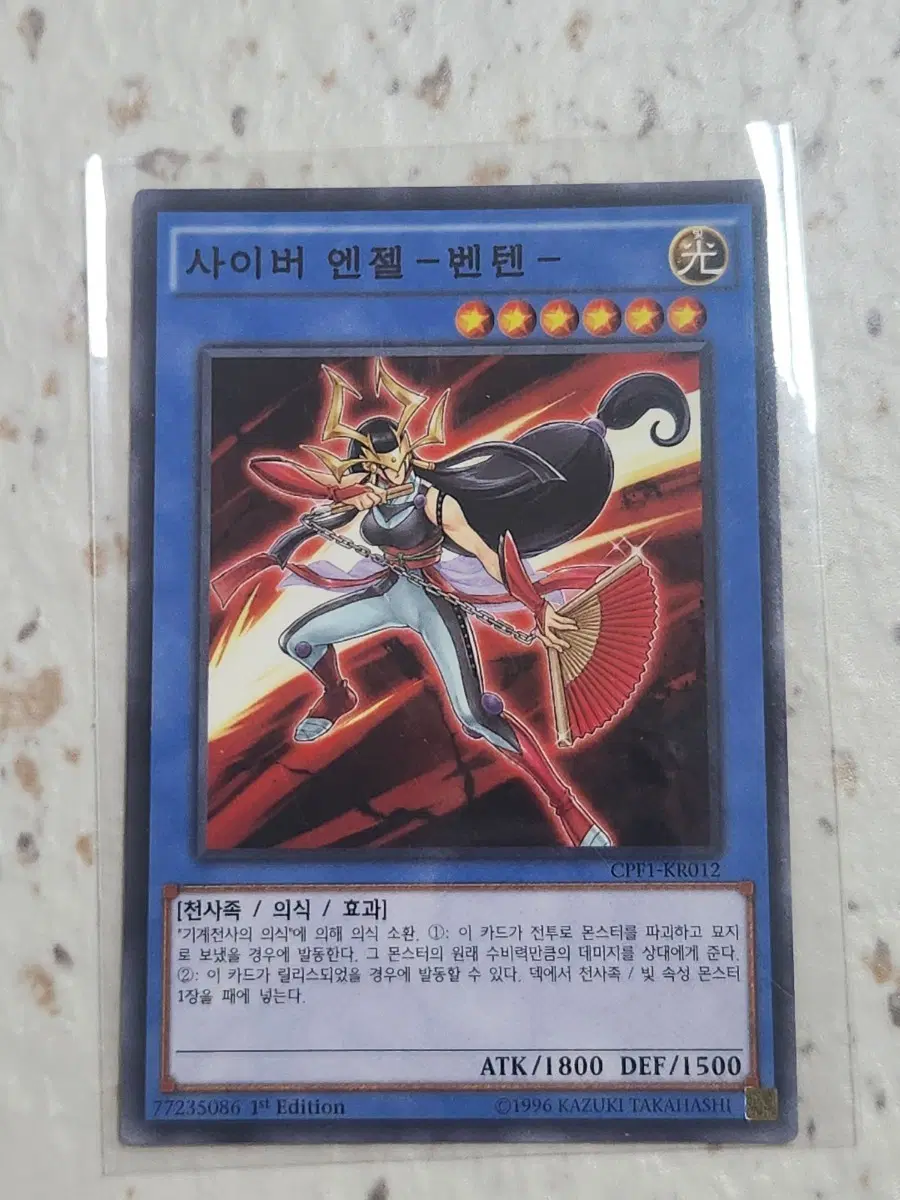 사이버 엔젤 -벤텐- 퍼에 노말 CPF1-KR012