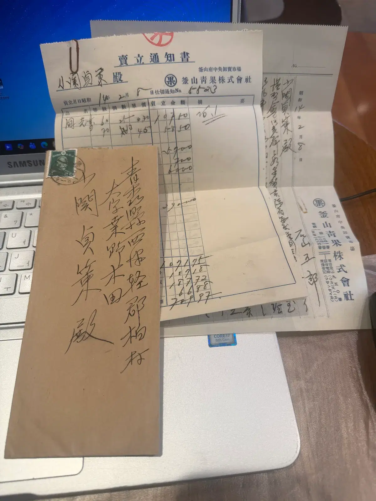 1939년 - 부산청과주식회사 발행 상업 아카이브 풀세트 봉투 서한 통지서