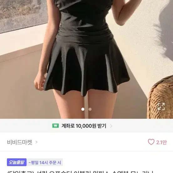 셔링 오프숄더 원피스 수영복 모노키니 XL 새상품