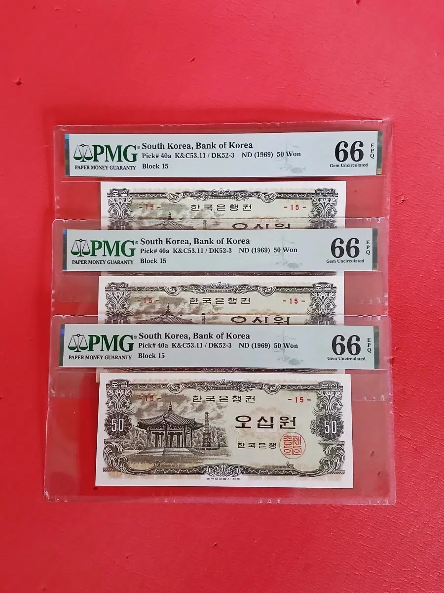 15번 팔각정오십원 팔각정50원66등급