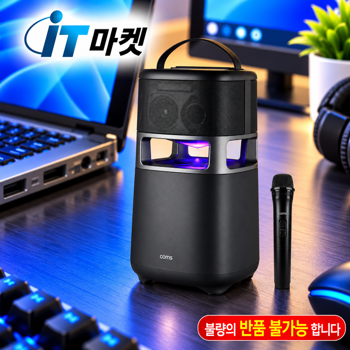[딜러직판가/새상품]100W 360도 서라운드 야유회 홈파티 블루투스 스피커 블랙
