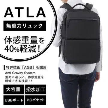 ATLA 비즈니스 백팩 무중력