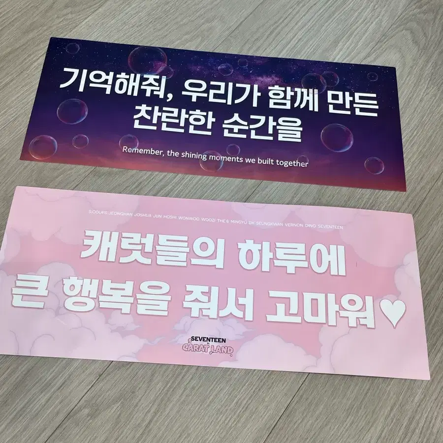 투바투, 세븐틴 슬로건