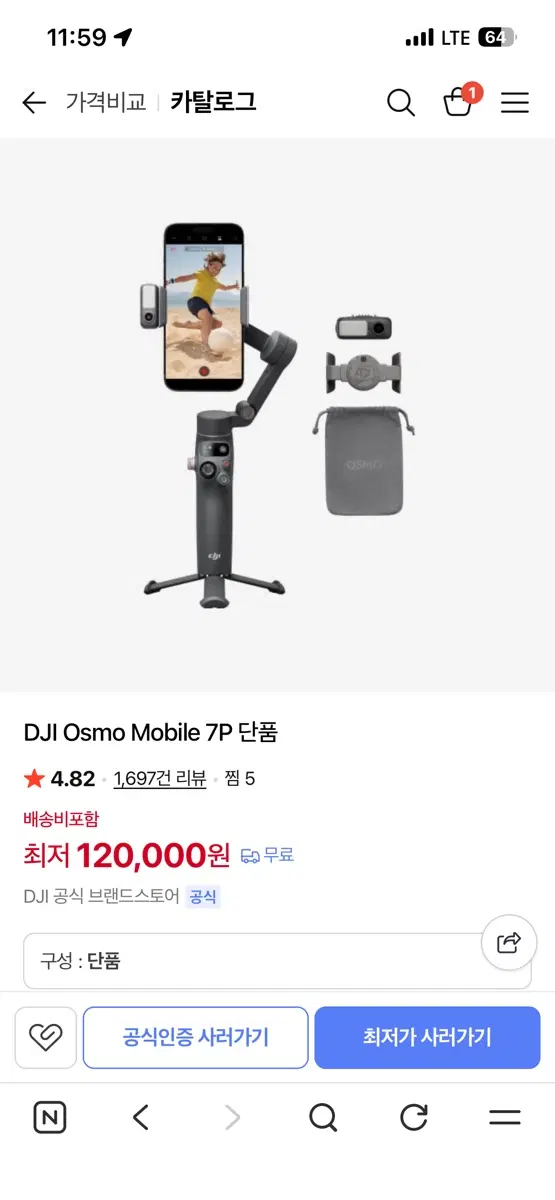 DJI Osmo Mobile 7P 단품(오스모 모바일 7p) 택포
