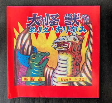대괴수 색칠놀이 종이접기