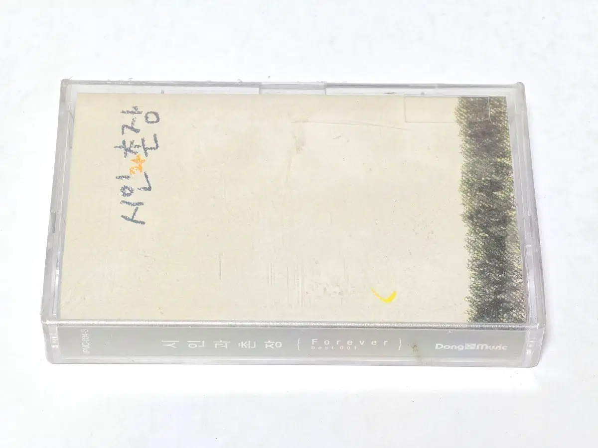 [미개봉] 시인과 촌장 - Forever Best 001 카세트테이프 (동아기획)