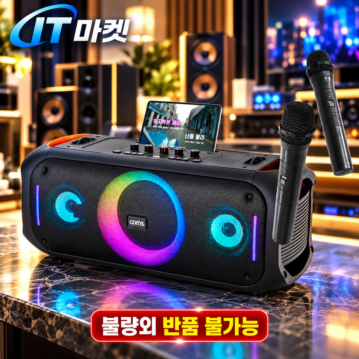 [딜러직판가/새상품]블루투스 스피커 앰프 무선 마이크 최대 70W 노래방 버스킹