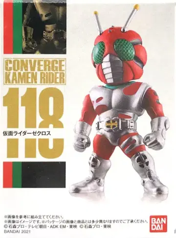 반다이 가면라이더 ZX CONVERGE KAMEN RIDER 20 가면라이더 ZX 가면라이더 제크로스 118