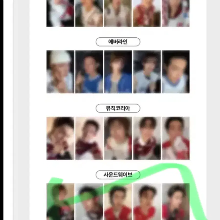 코르티스위버스뮤직코리아에버라인사운드웨이브성현제임스건호성현주훈