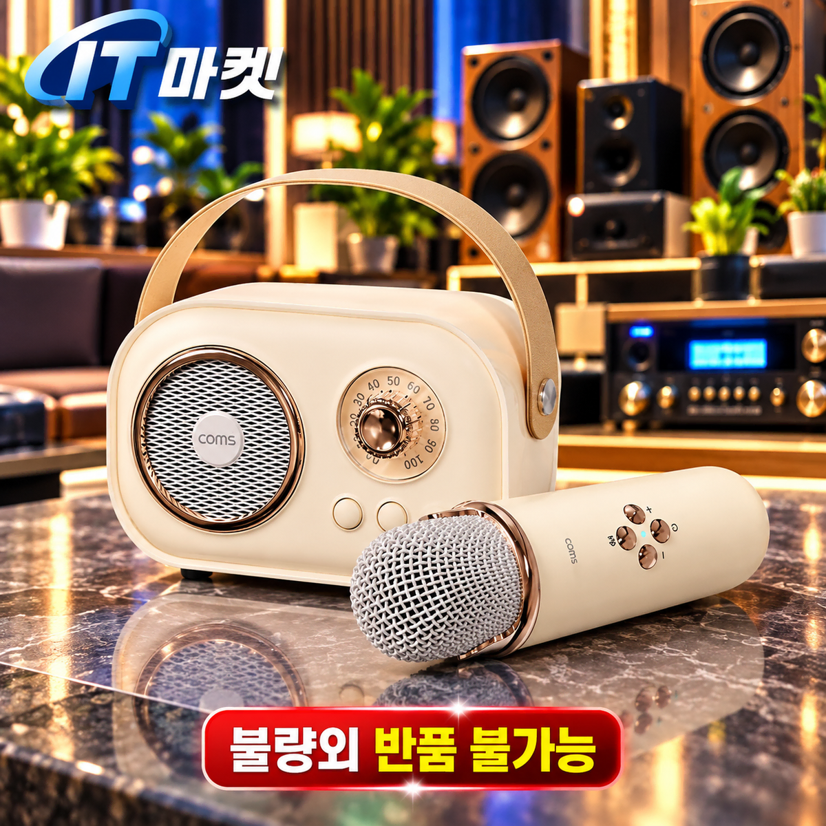 [딜러직판가/새상품] 미니 노래방 블루투스 스피커 마이크 휴대용 캠핑용