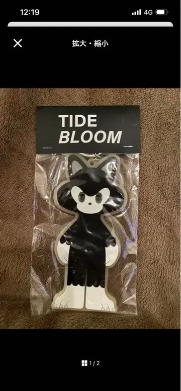 TIDE BLOOM 아크릴 키링
