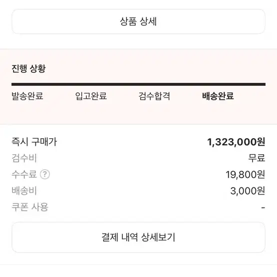 트레비스캇