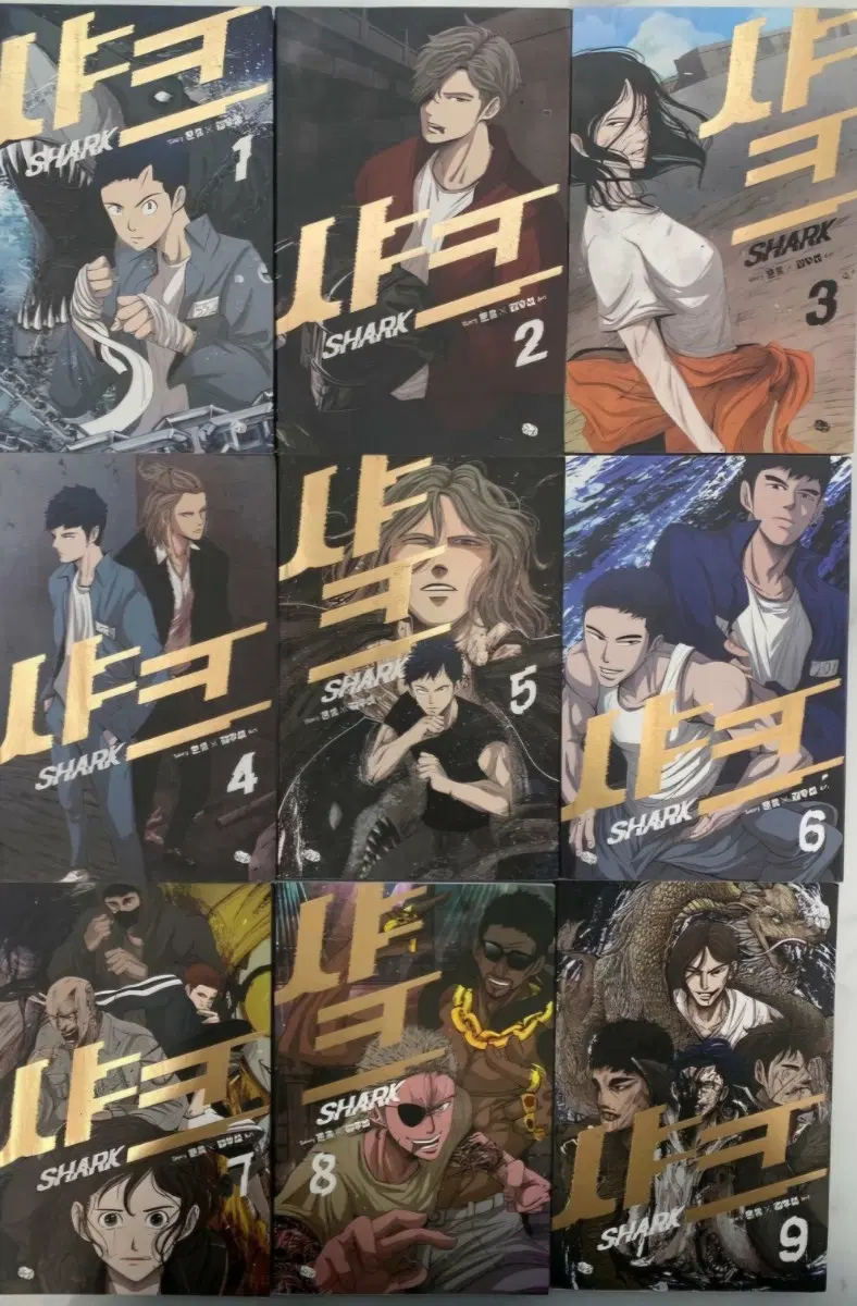 웹툰.미개봉새책)샤크1-9완 무료배송 절판도서