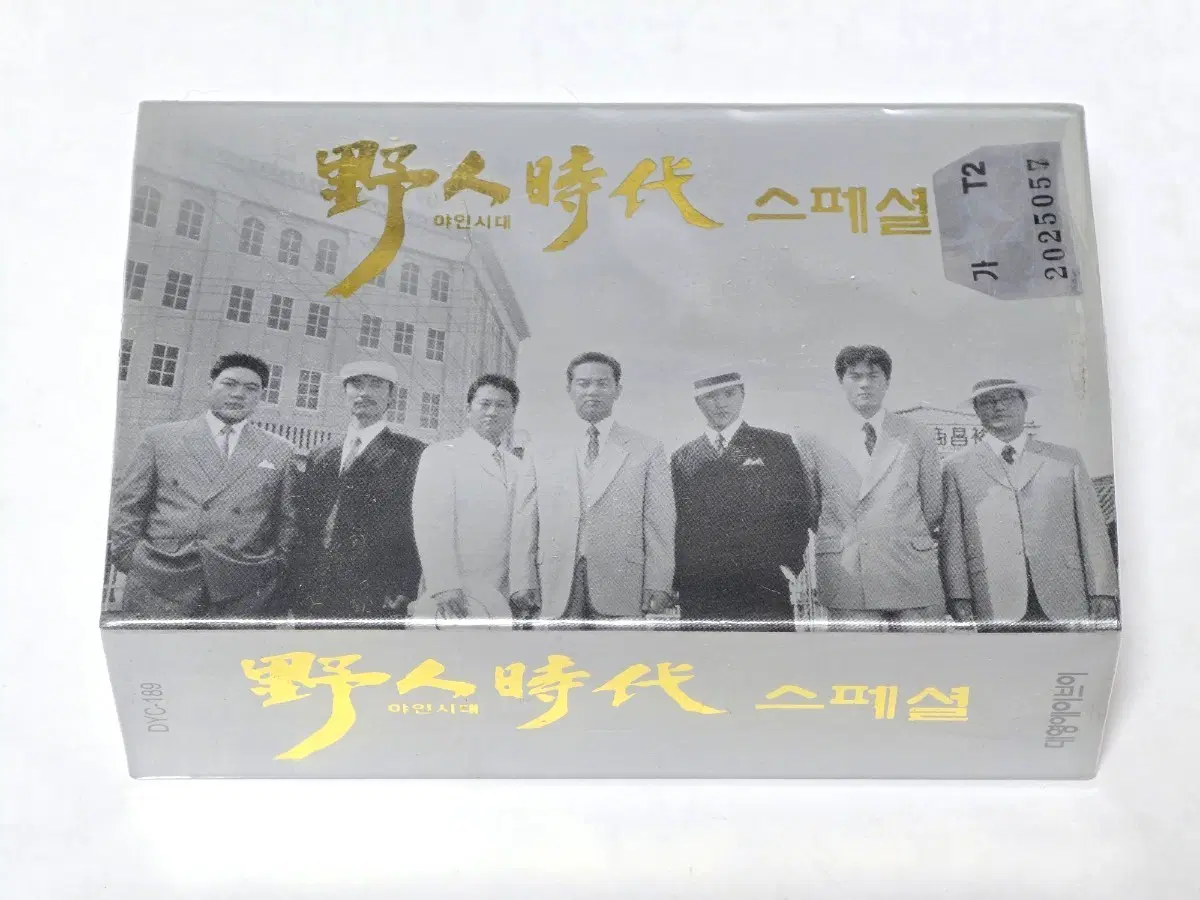 [미개봉] 드라마 야인시대 스페셜 OST 카세트 테이프 (2Tape)드라마 '야인시대' 스페셜 OST 카세트테이프 세트