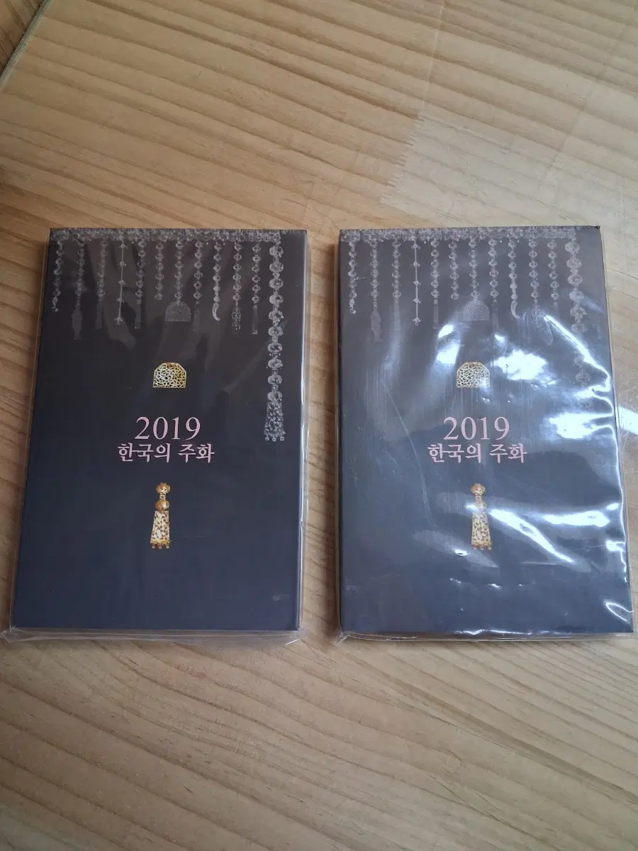 2019 한국의 주화 2세트