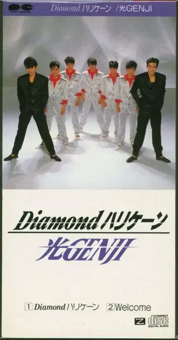 빛 GENJI 8cmCD Diamond 허리케인