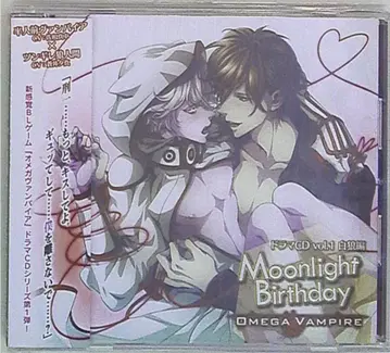 카린 샤노아르 오메가 뱀파이어 백랑편 Moonlight Birthday Vol.1