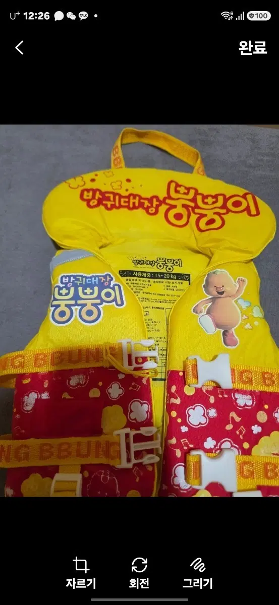 뿡뿡이 아동 구명조끼 / 15~20kg /