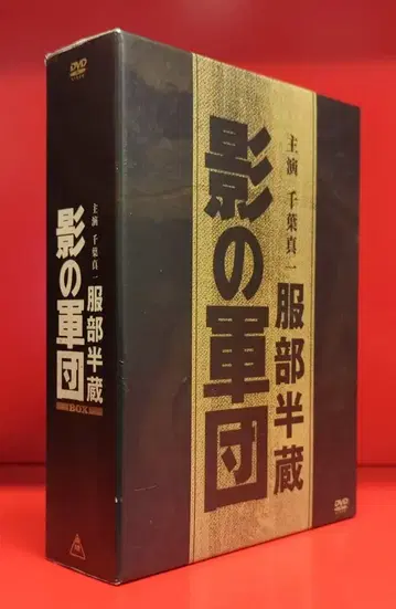 일본 국내 드라마 DVD 핫토리 한조 그림자 군단 BOX