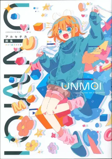 KADOKAWA 알세치카 UNMOI