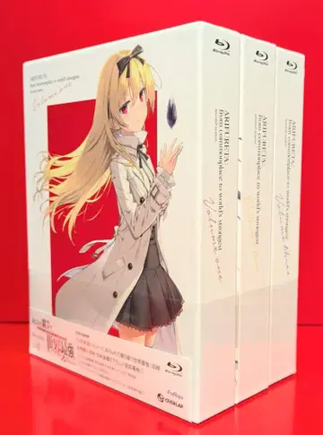 애니메이션 Blu-ray 흔해빠진 직업으로 세계 최강 2nd season Blu-ray BOX 전 3권 세트