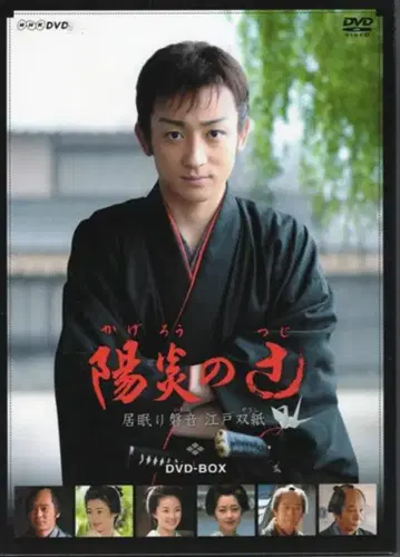 일본 국내 드라마 DVD 카게로츠지 DVD-BOX