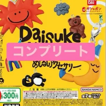 DAISUKE KONDO 메지루시 컴프
